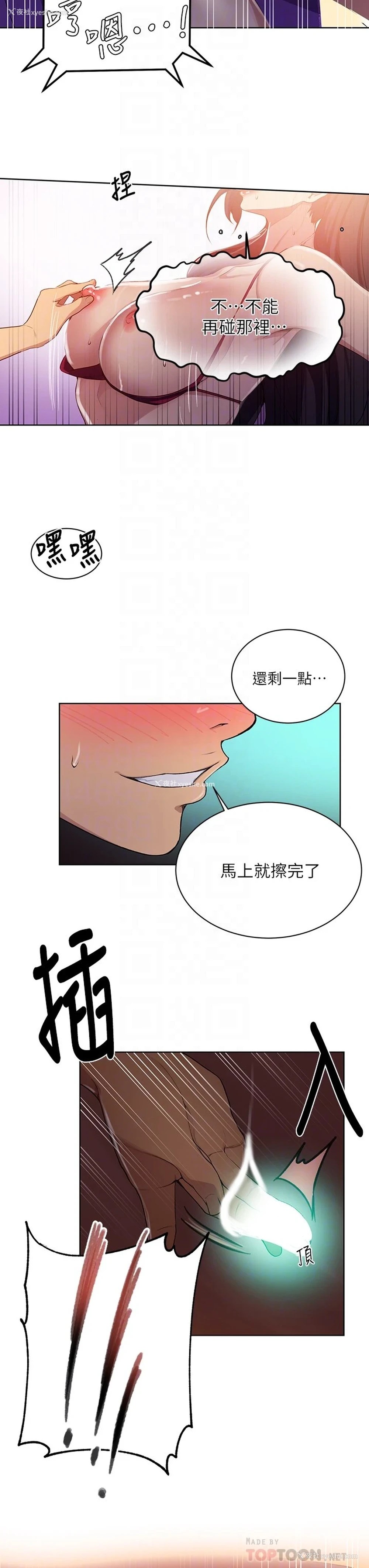 12P - 秘密教学