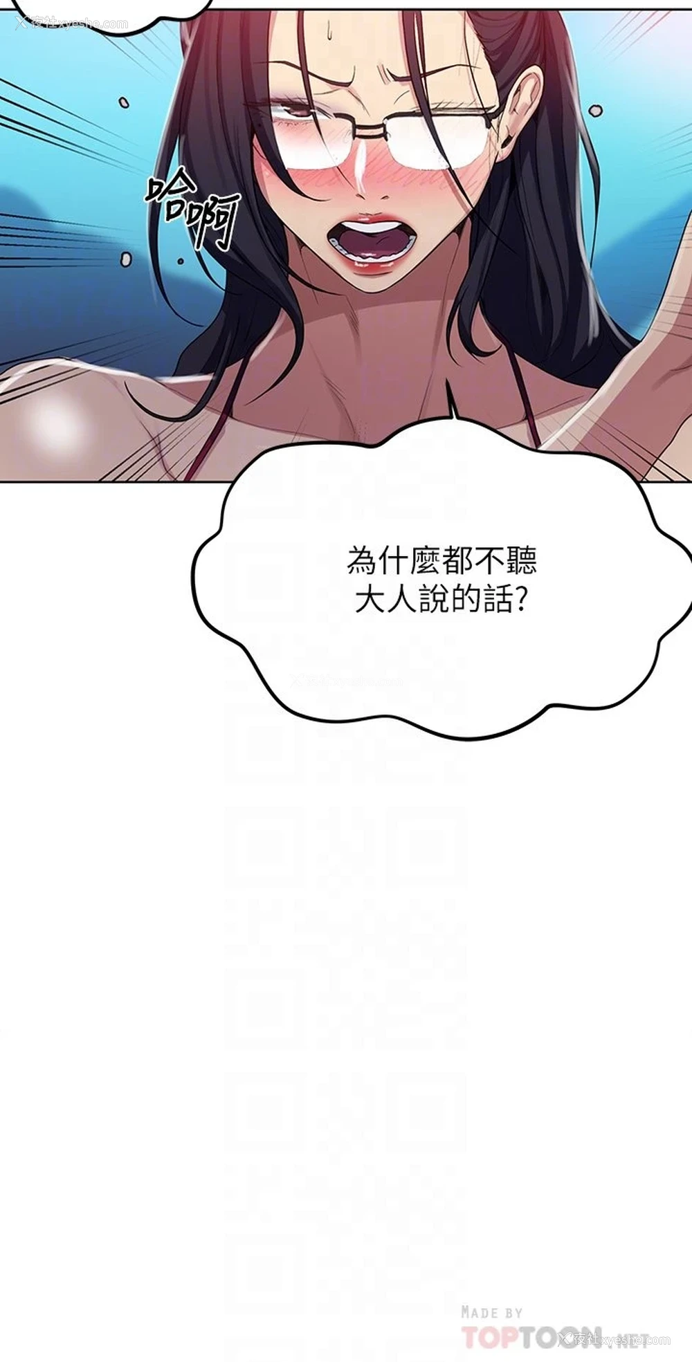 14P - 秘密教学