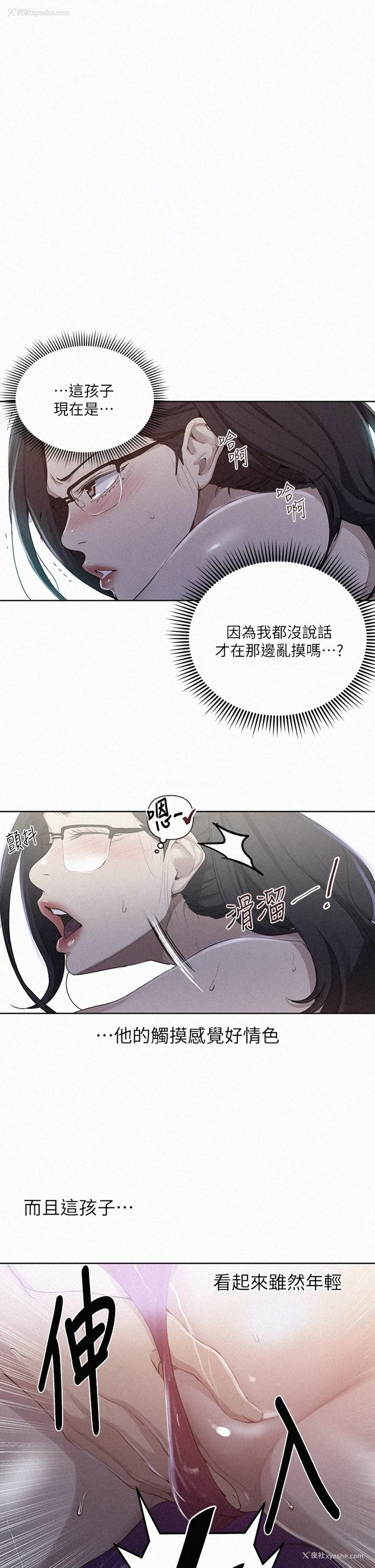 1P - 秘密教学