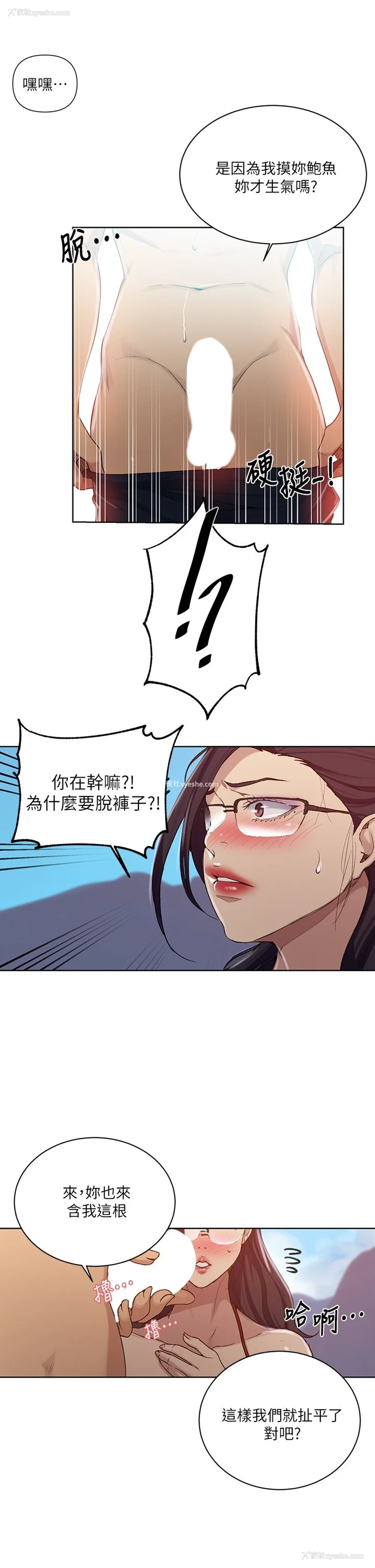 15P - 秘密教学