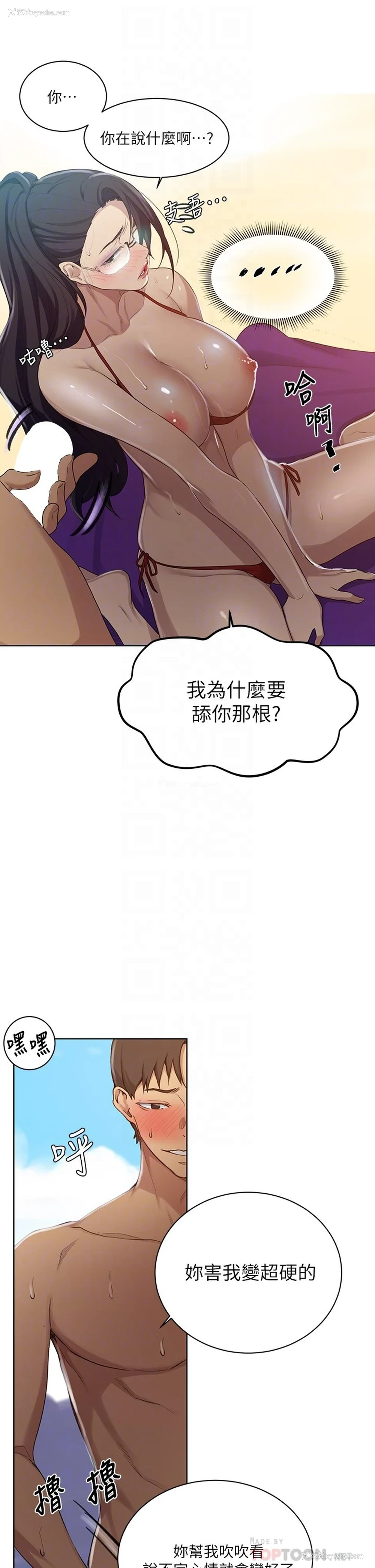 16P - 秘密教学