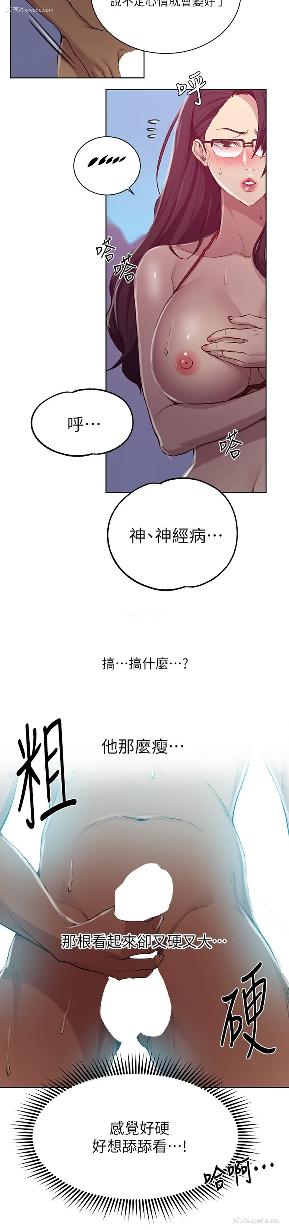 17P - 秘密教学