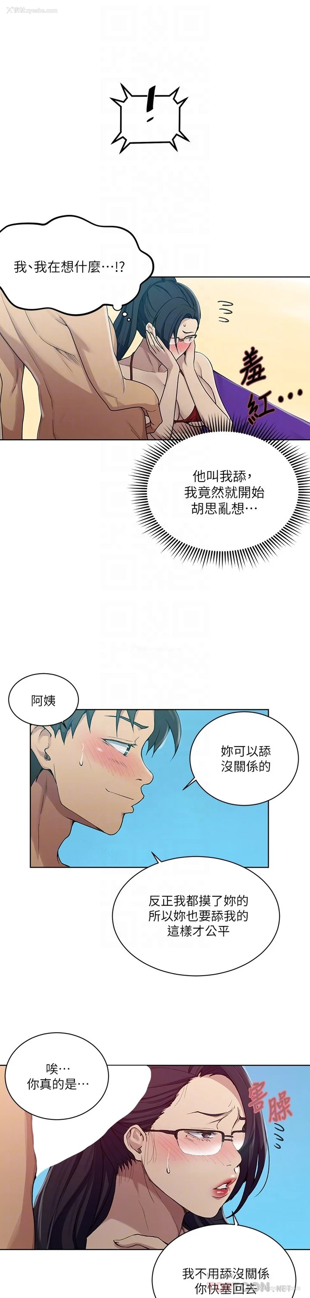18P - 秘密教学