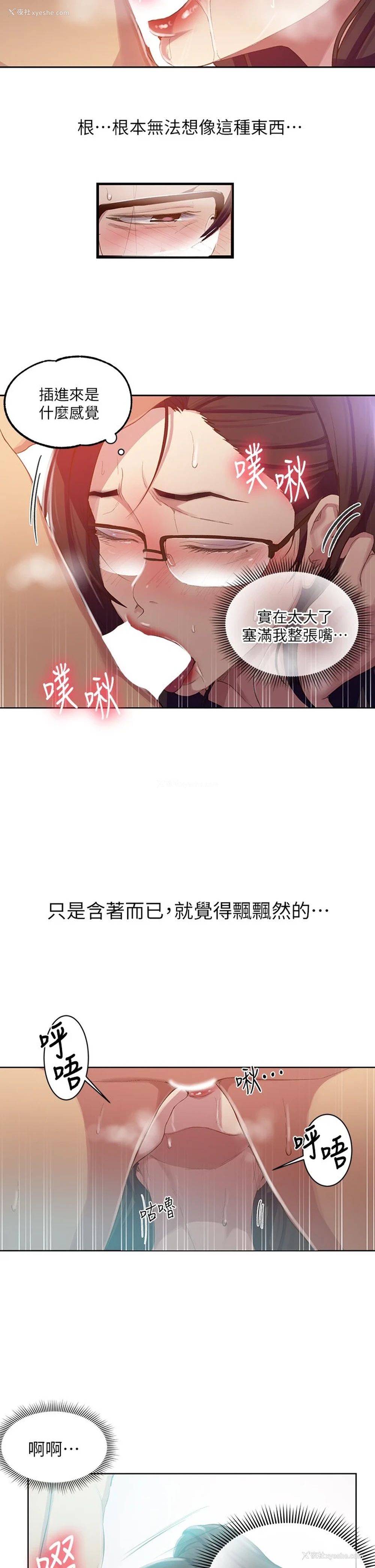 21P - 秘密教学