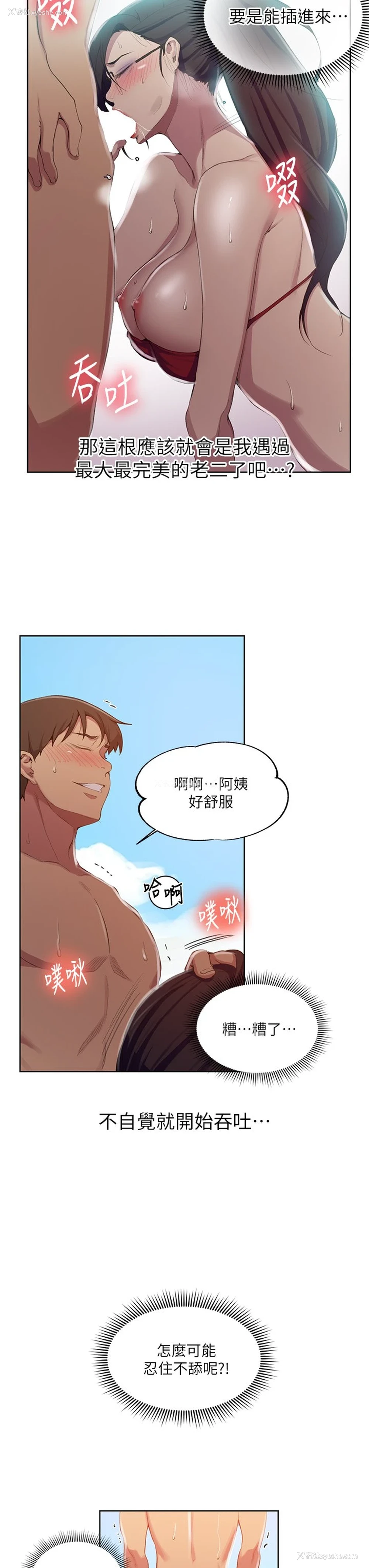 22P - 秘密教学