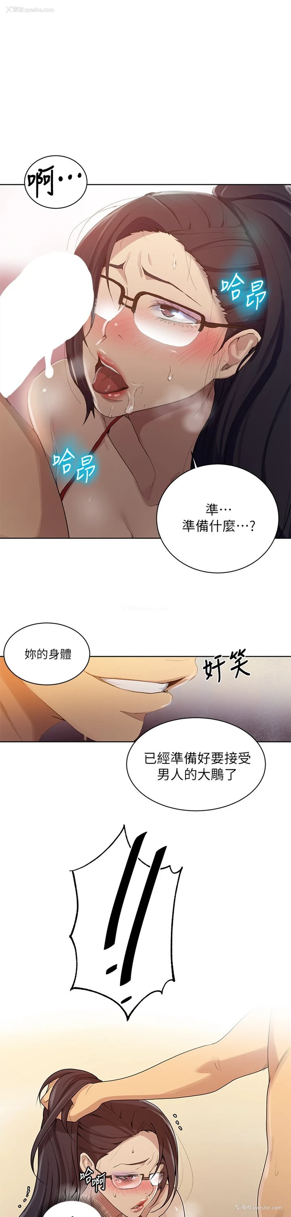 25P - 秘密教学
