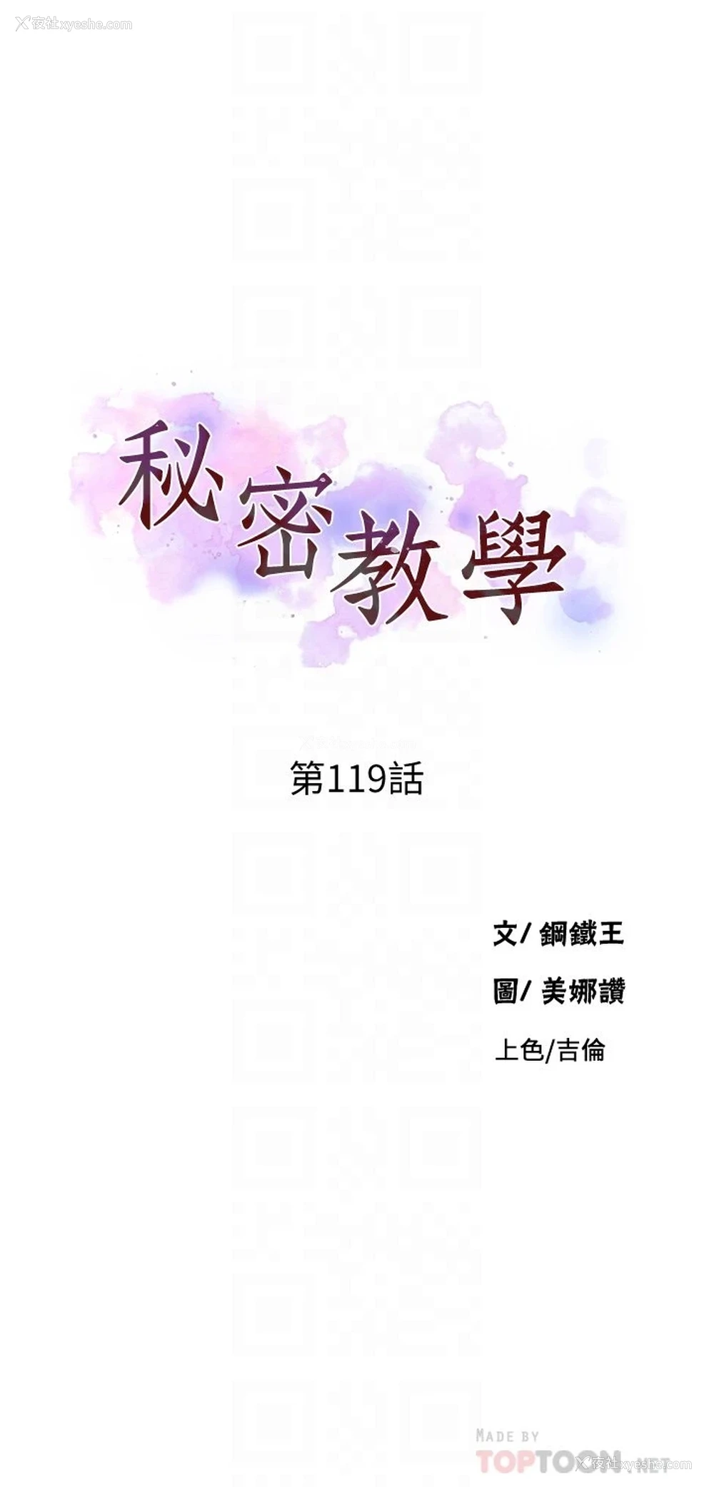 4P - 秘密教学