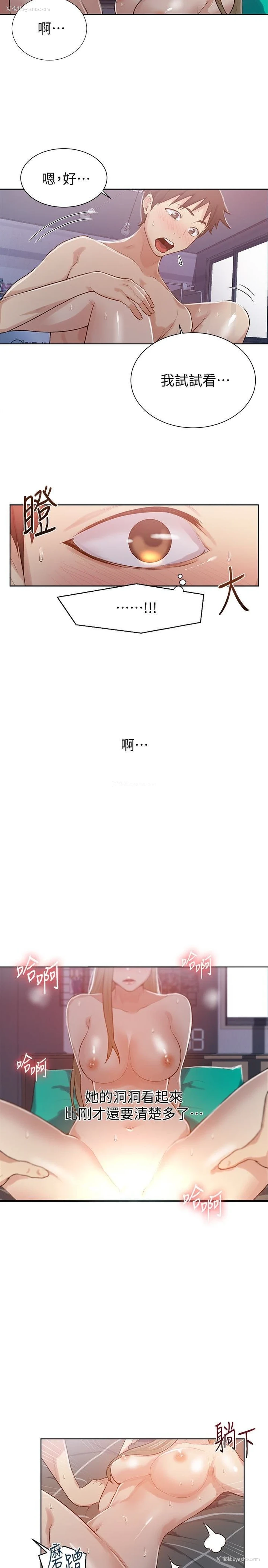 10P - 秘密教学