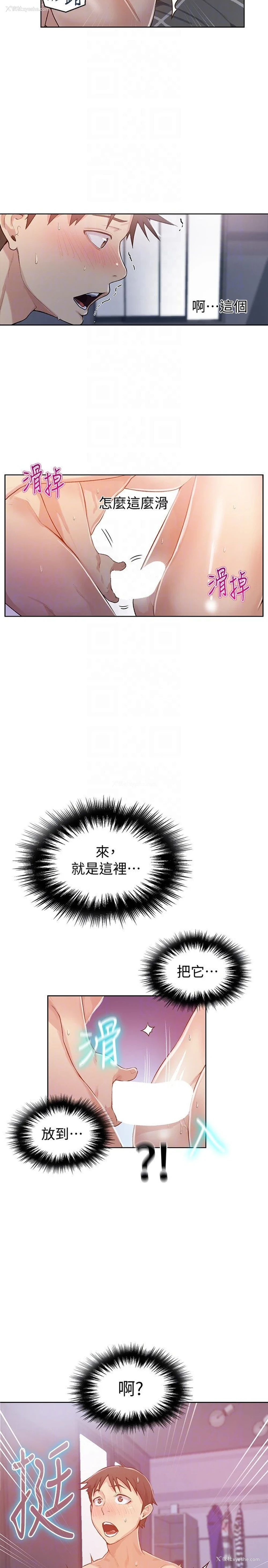11P - 秘密教学