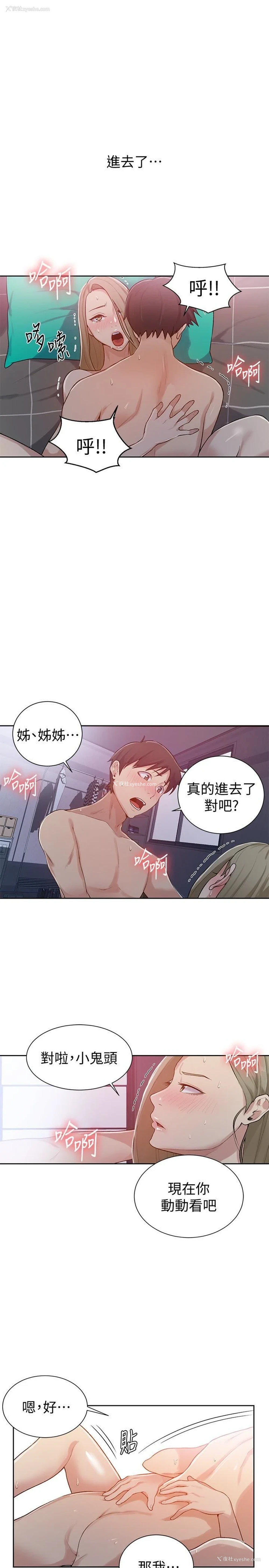 13P - 秘密教学