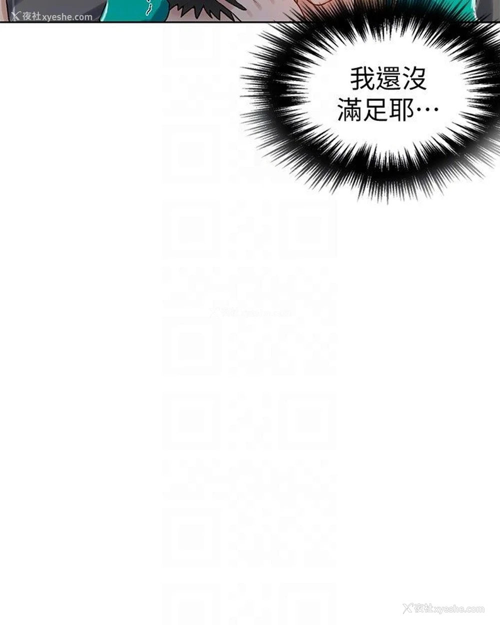 19P - 秘密教学