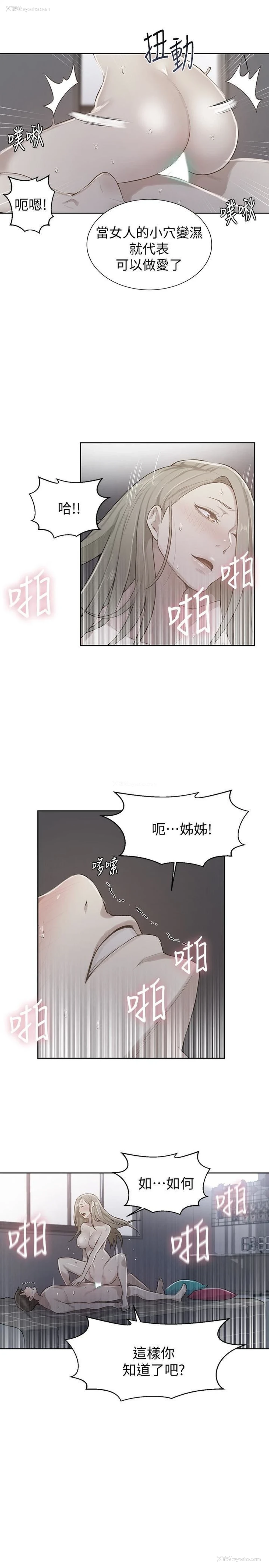 1P - 秘密教学