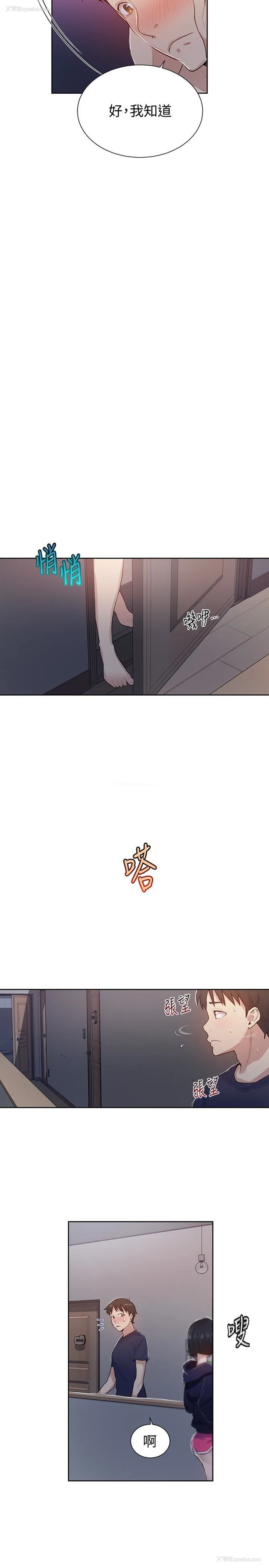 21P - 秘密教学