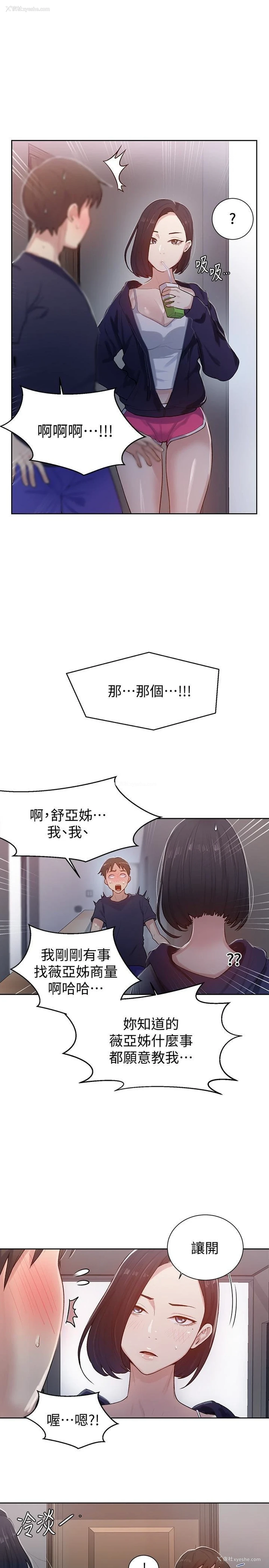 22P - 秘密教学