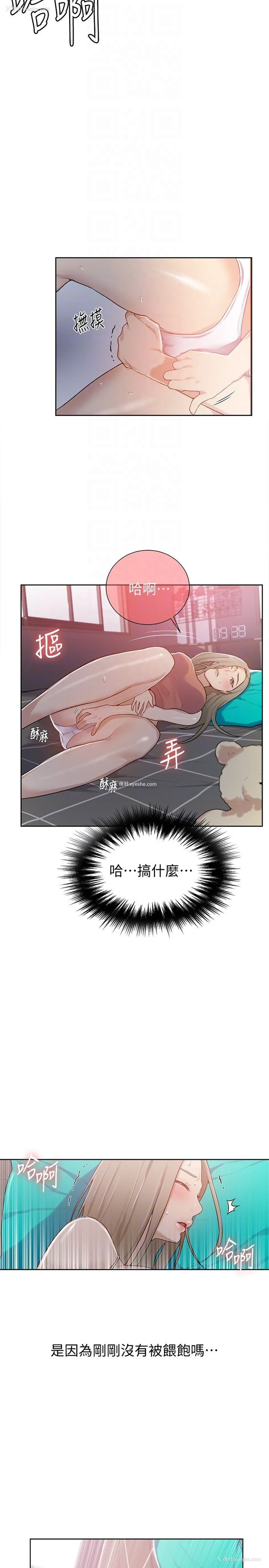 25P - 秘密教学