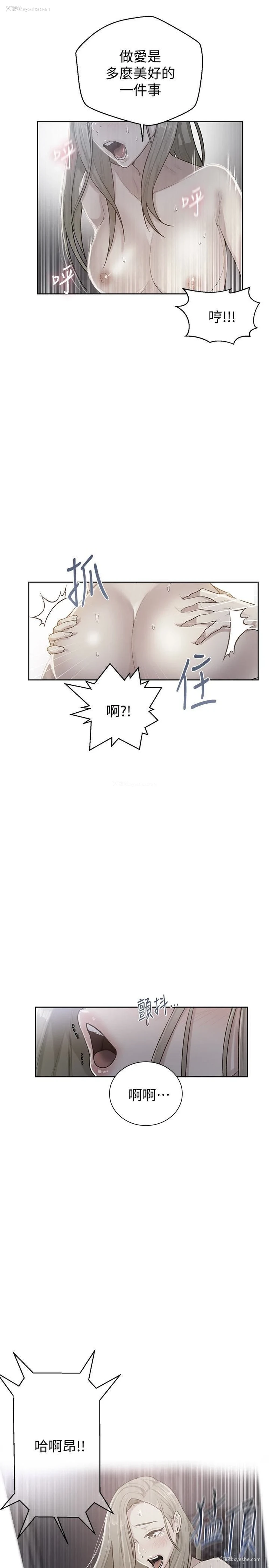 2P - 秘密教学