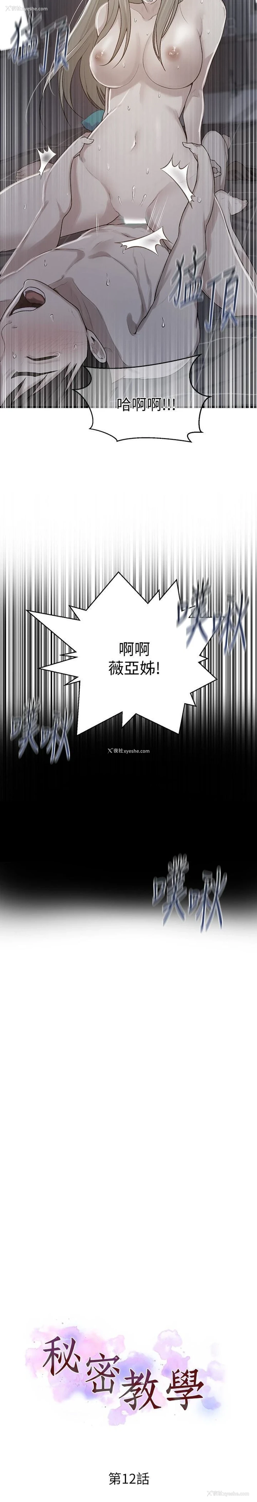 3P - 秘密教学