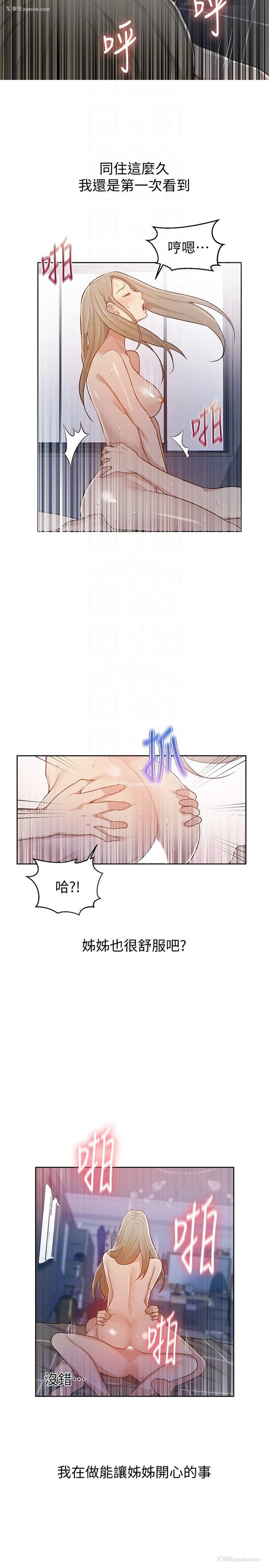 7P - 秘密教学