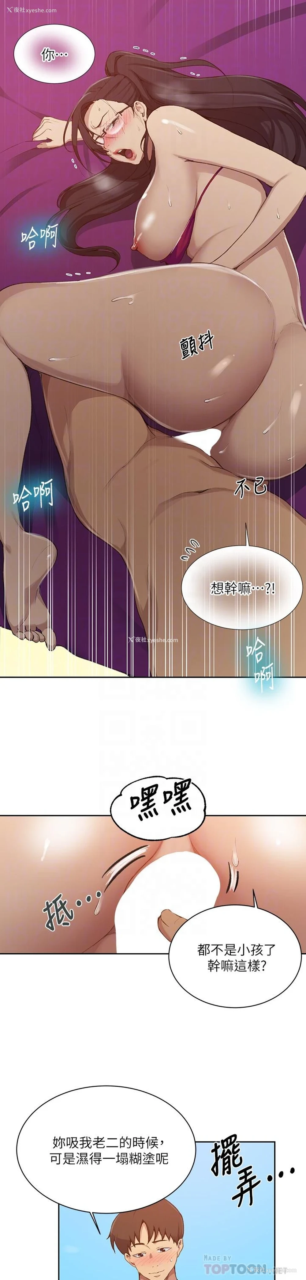 14P - 秘密教学