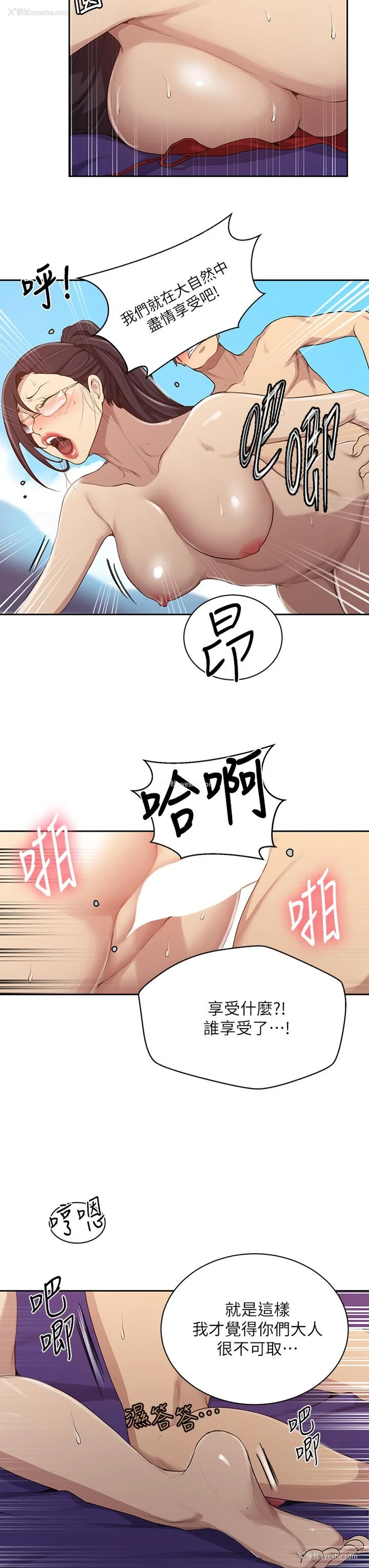 21P - 秘密教学
