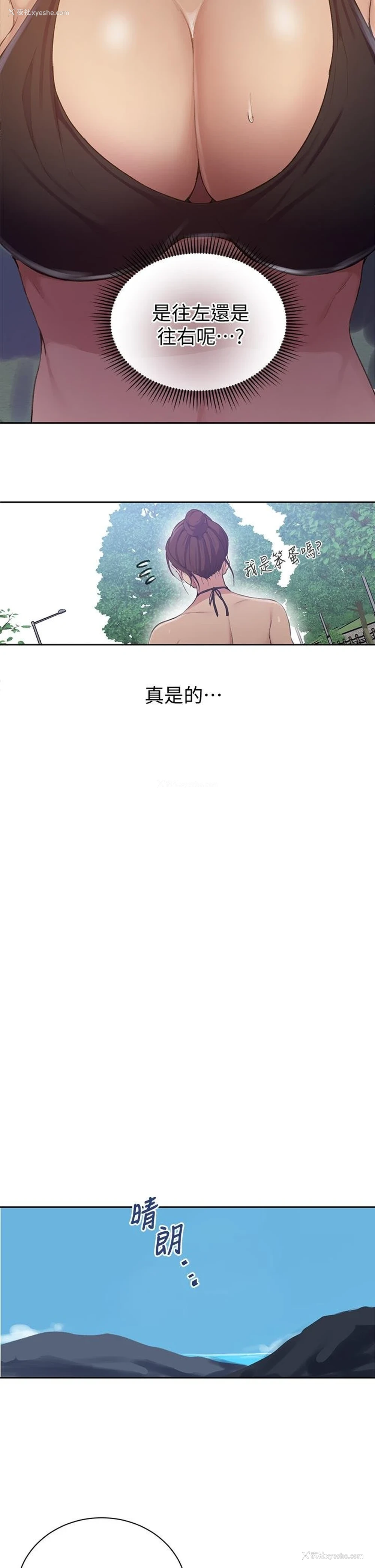 7P - 秘密教学