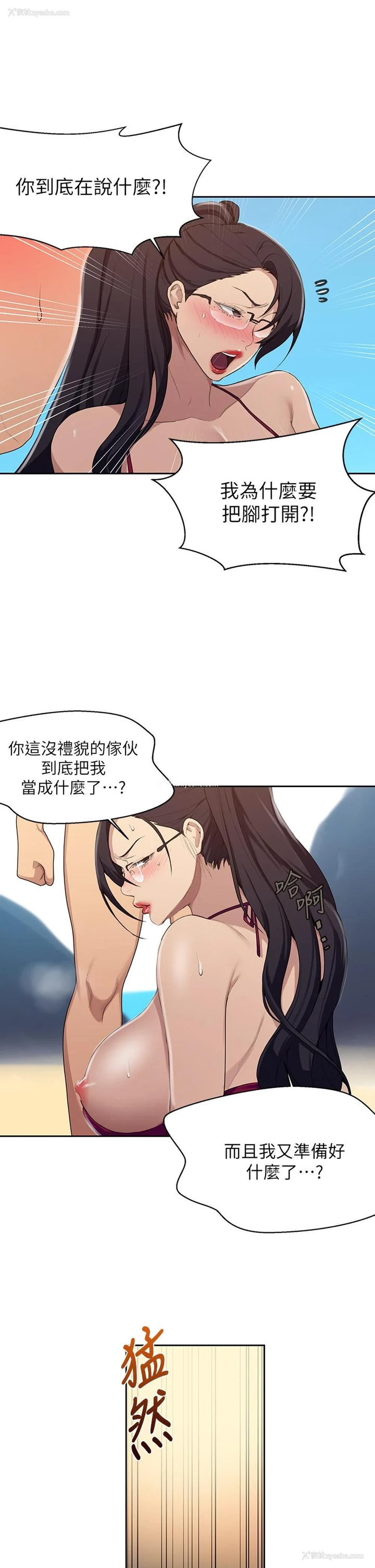 9P - 秘密教学