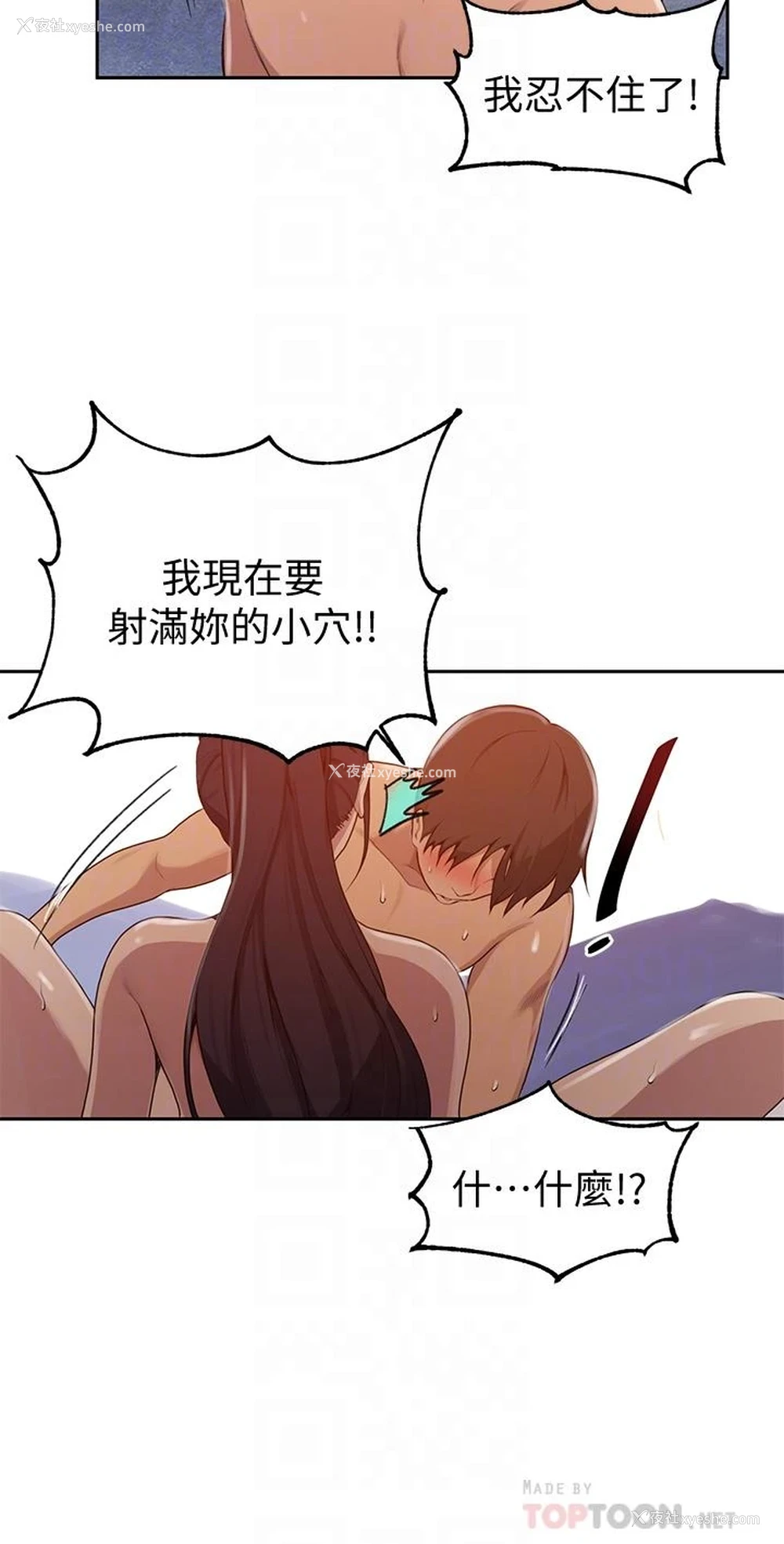 14P - 秘密教学