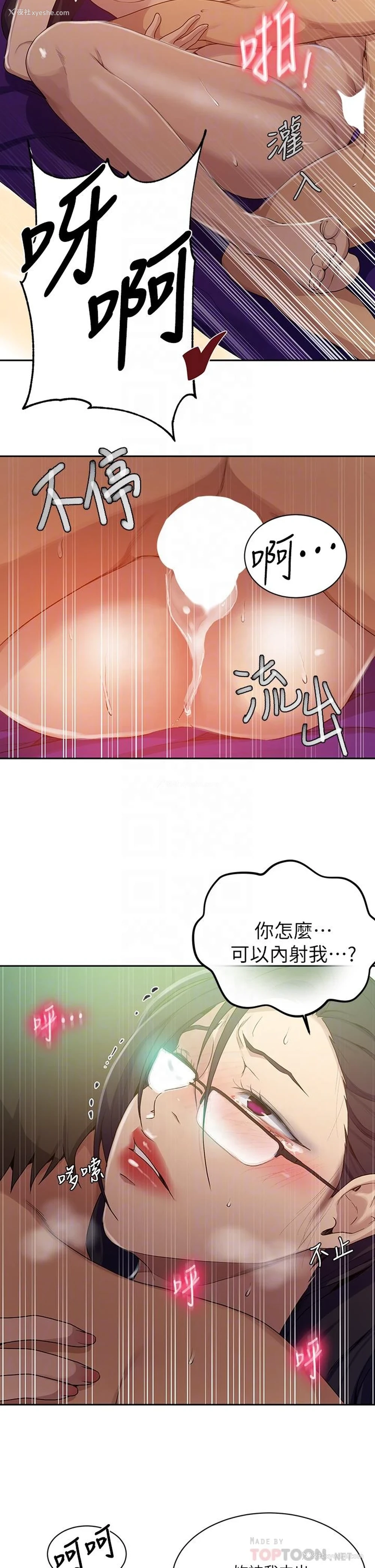 16P - 秘密教学