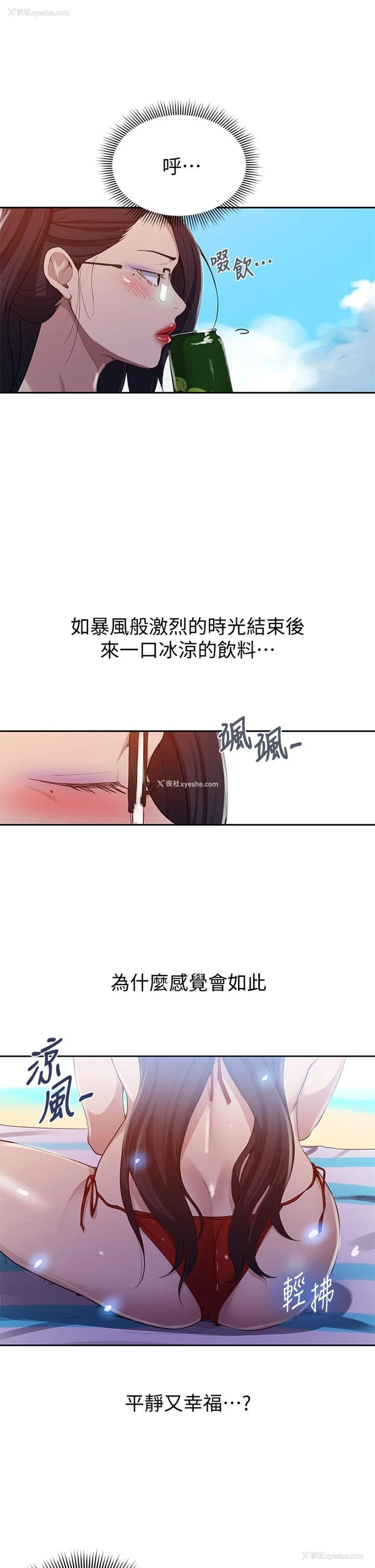 21P - 秘密教学