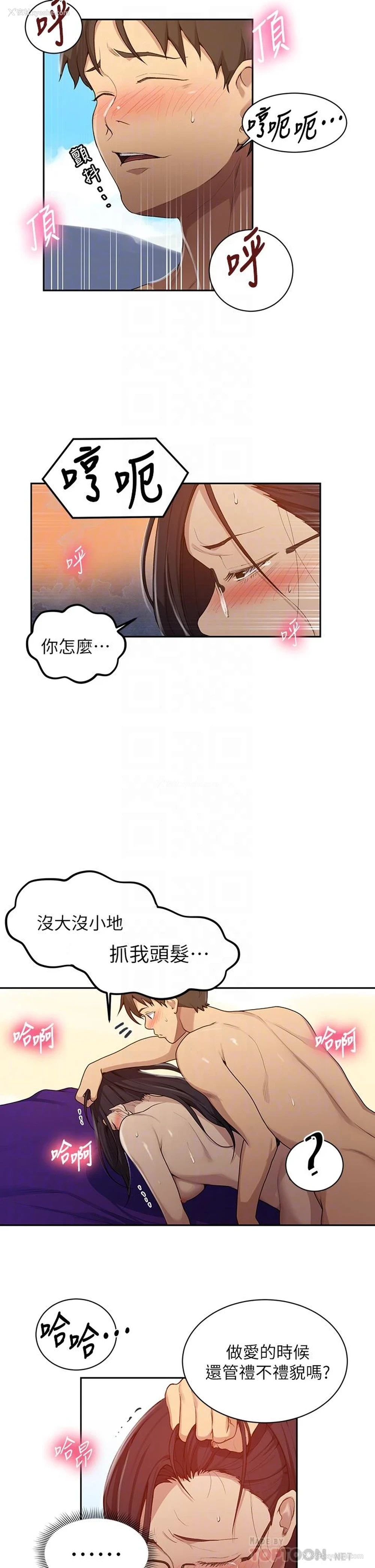 6P - 秘密教学