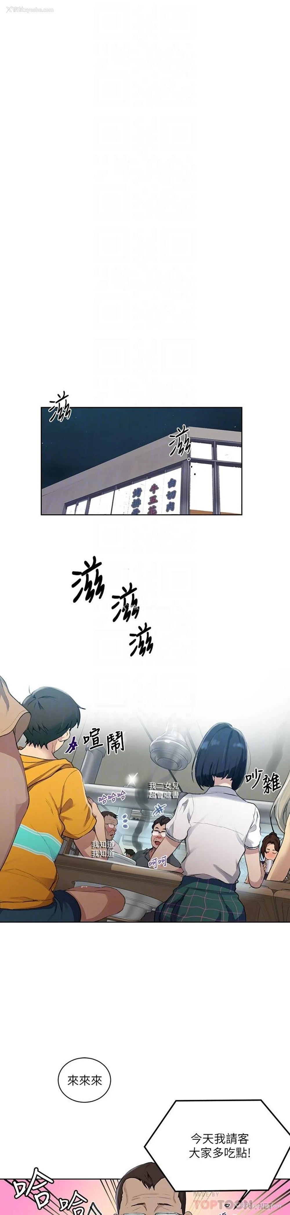 10P - 秘密教学