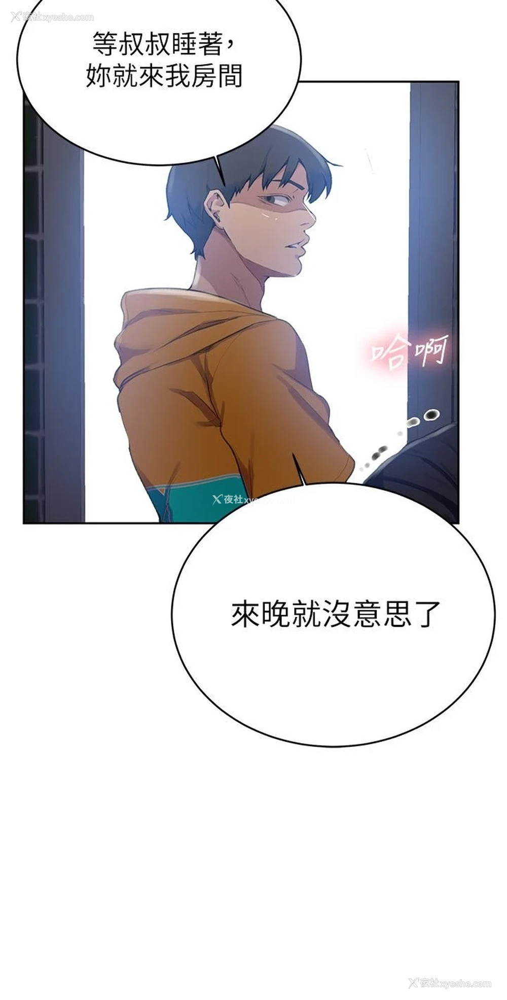24P - 秘密教学