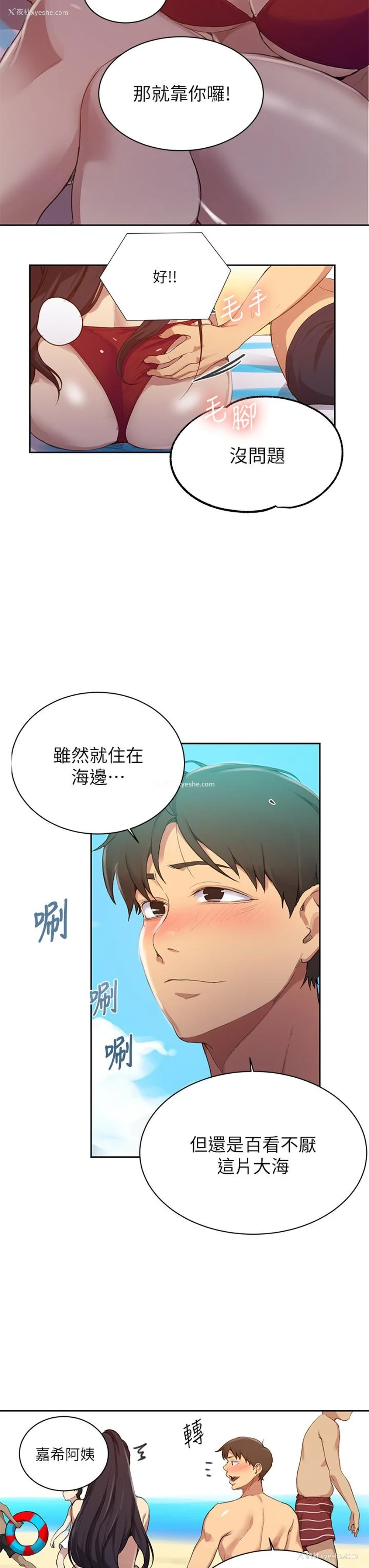 7P - 秘密教学