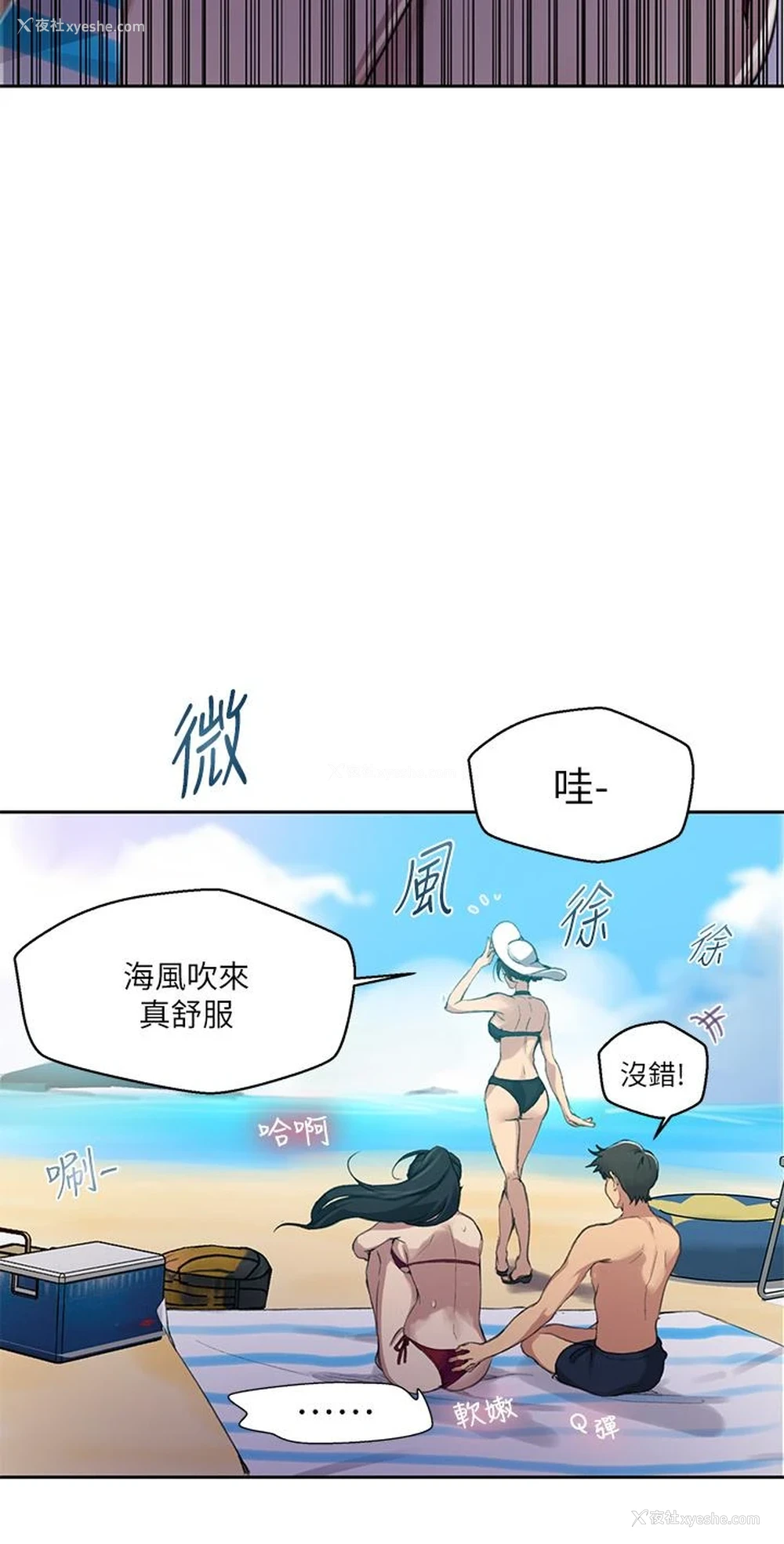 9P - 秘密教学