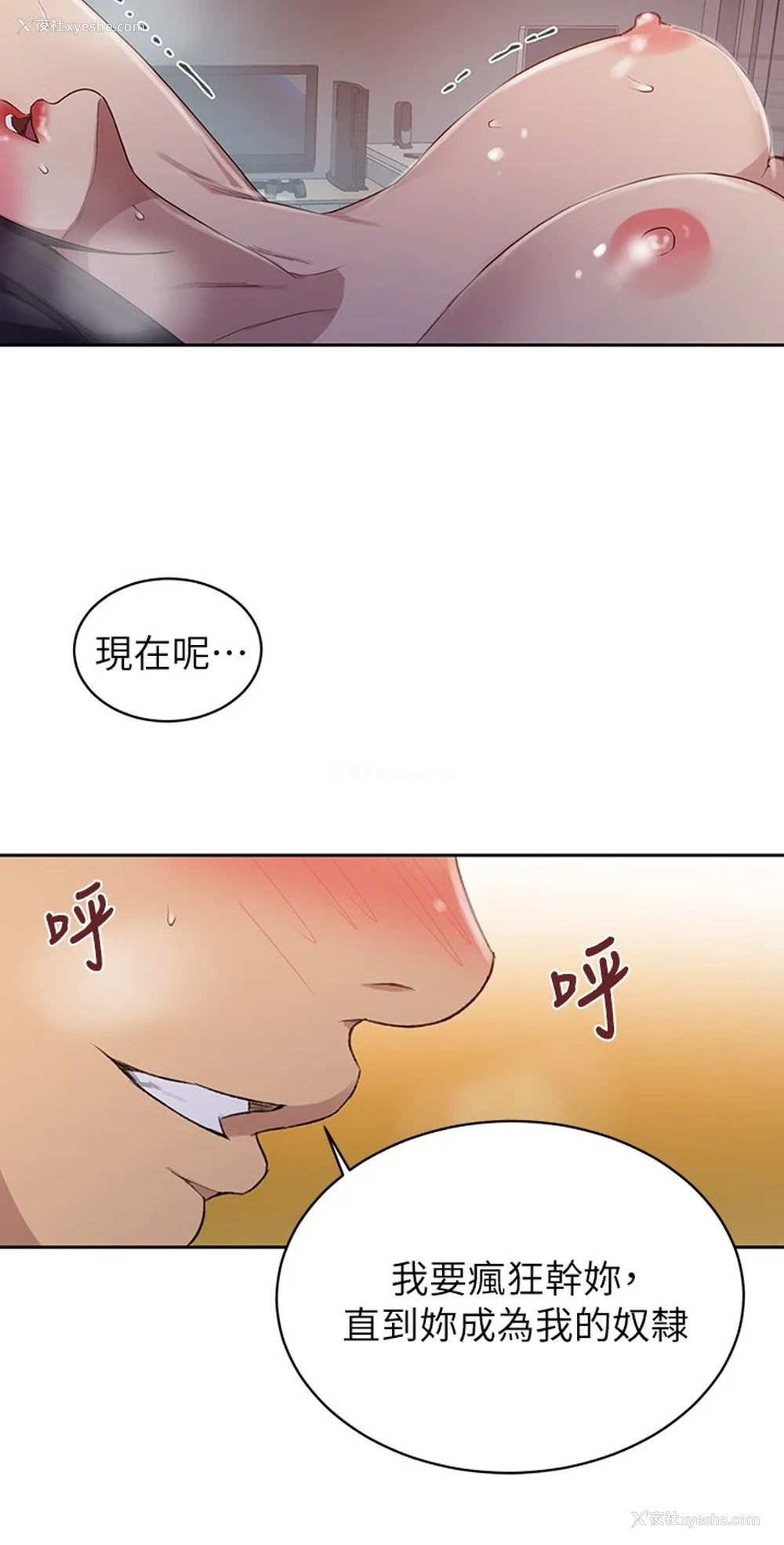11P - 秘密教学