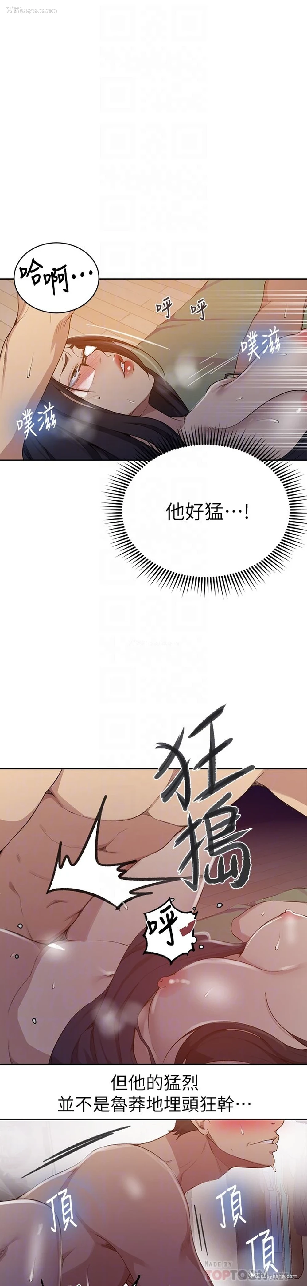 12P - 秘密教学
