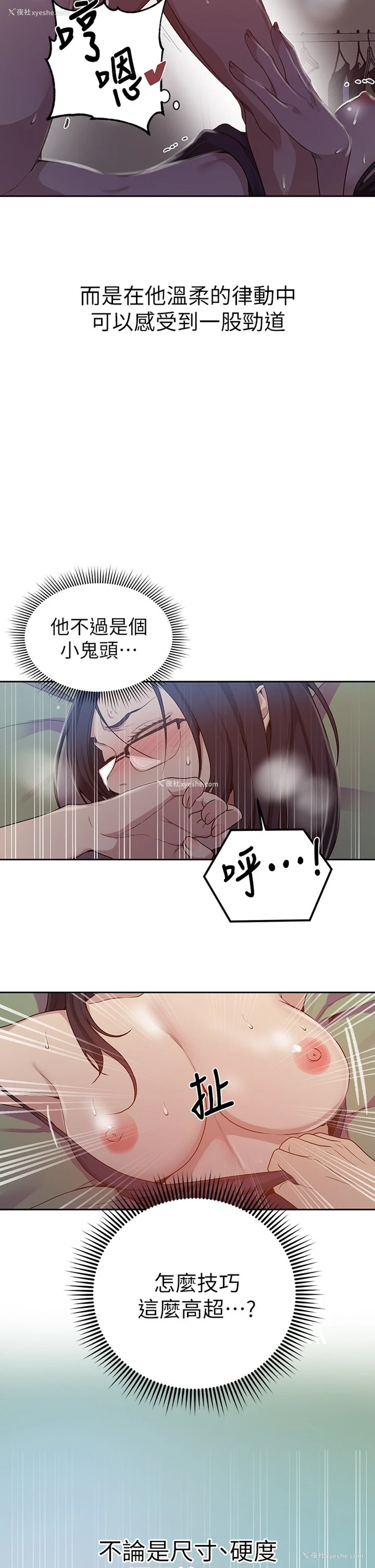 13P - 秘密教学