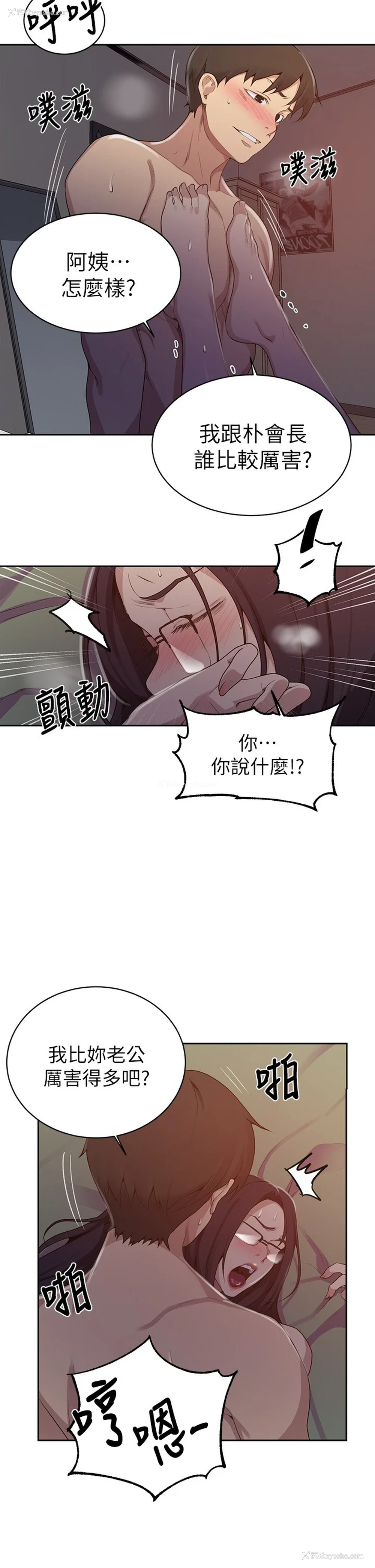 15P - 秘密教学