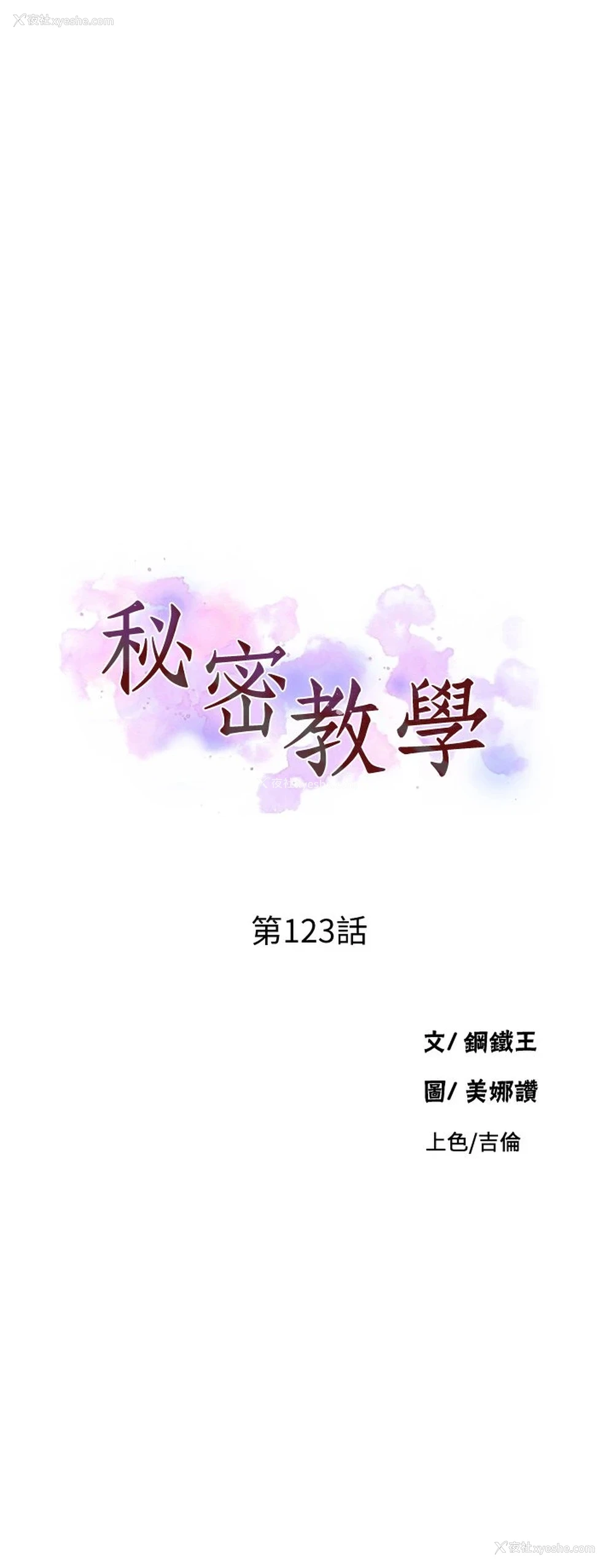 1P - 秘密教学