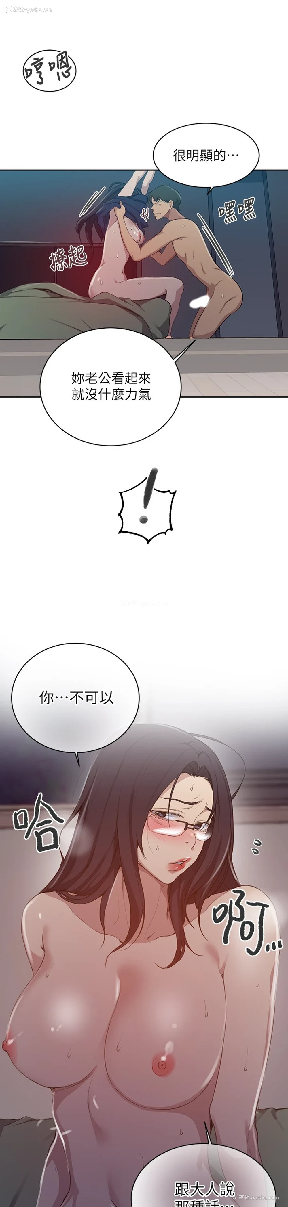 17P - 秘密教学