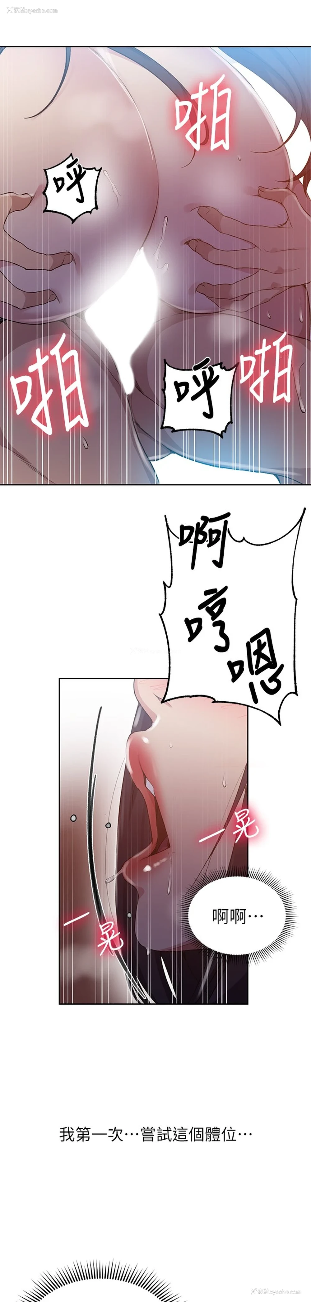 22P - 秘密教学