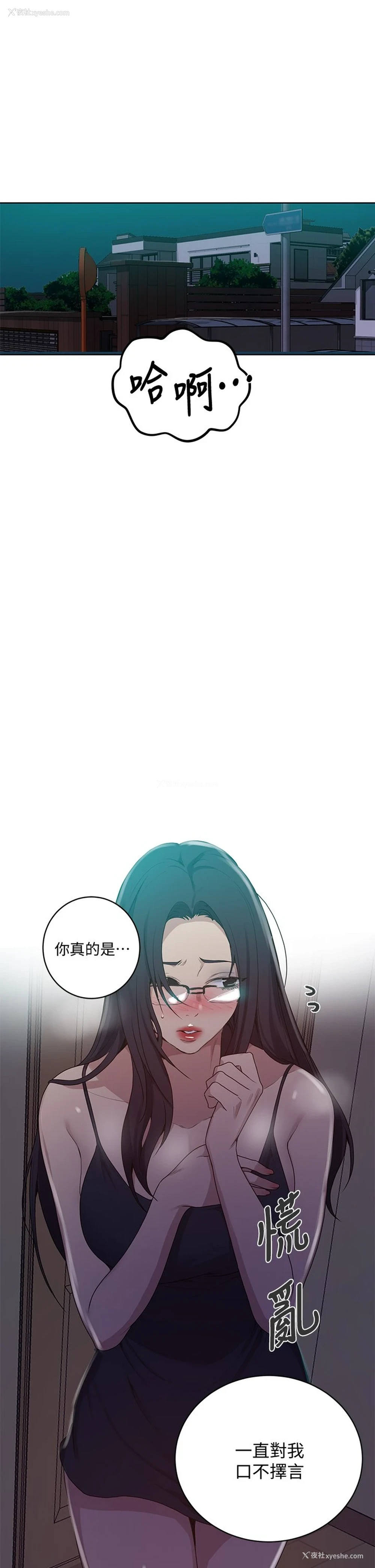 2P - 秘密教学
