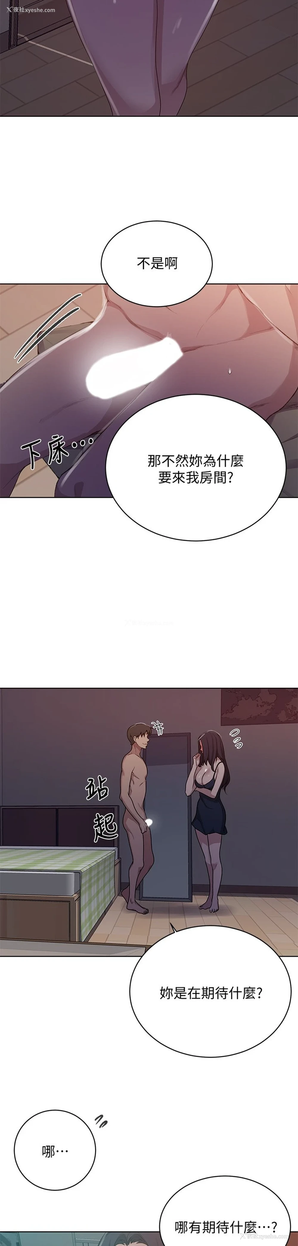 3P - 秘密教学
