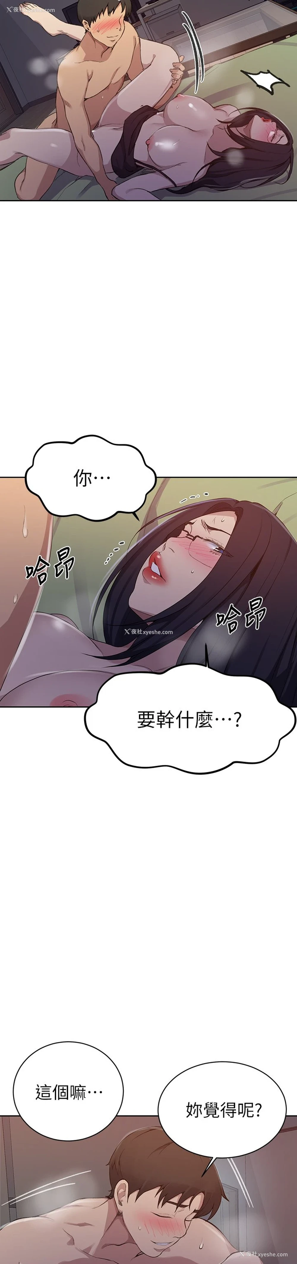 9P - 秘密教学