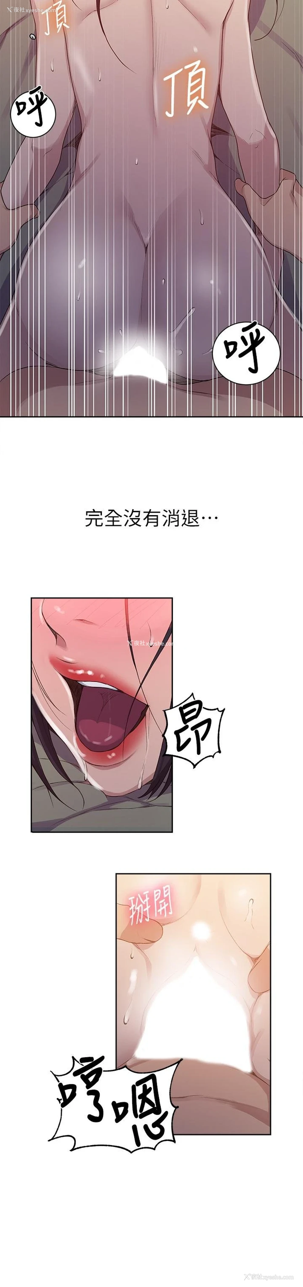 11P - 秘密教学