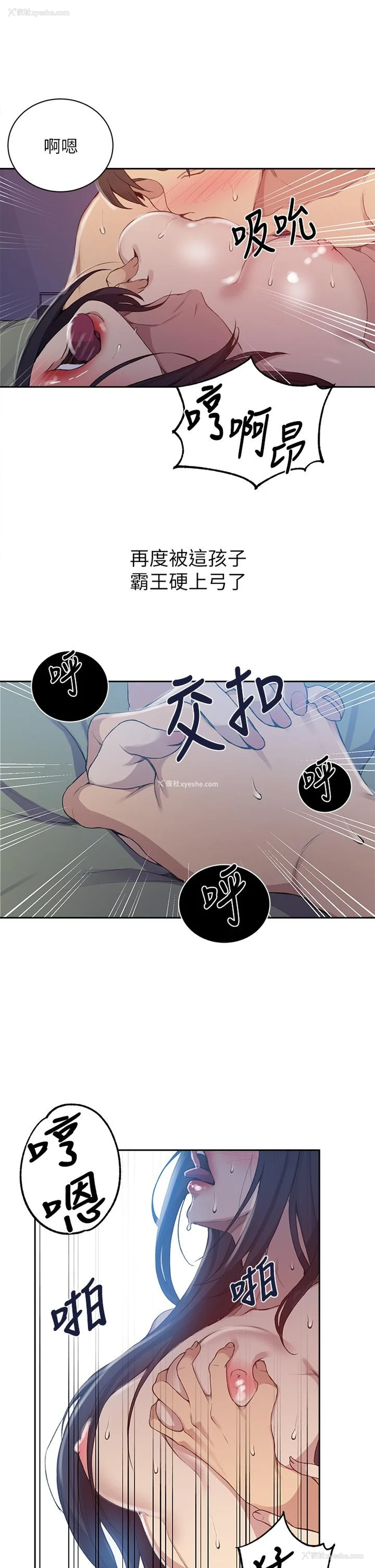 19P - 秘密教学