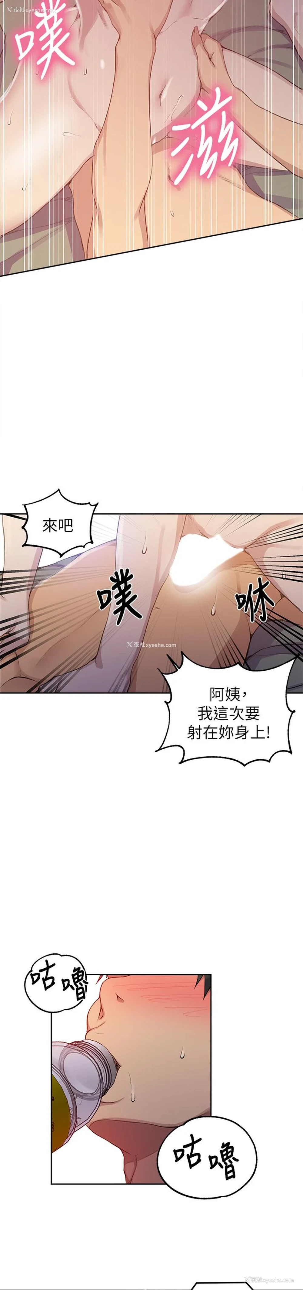 21P - 秘密教学