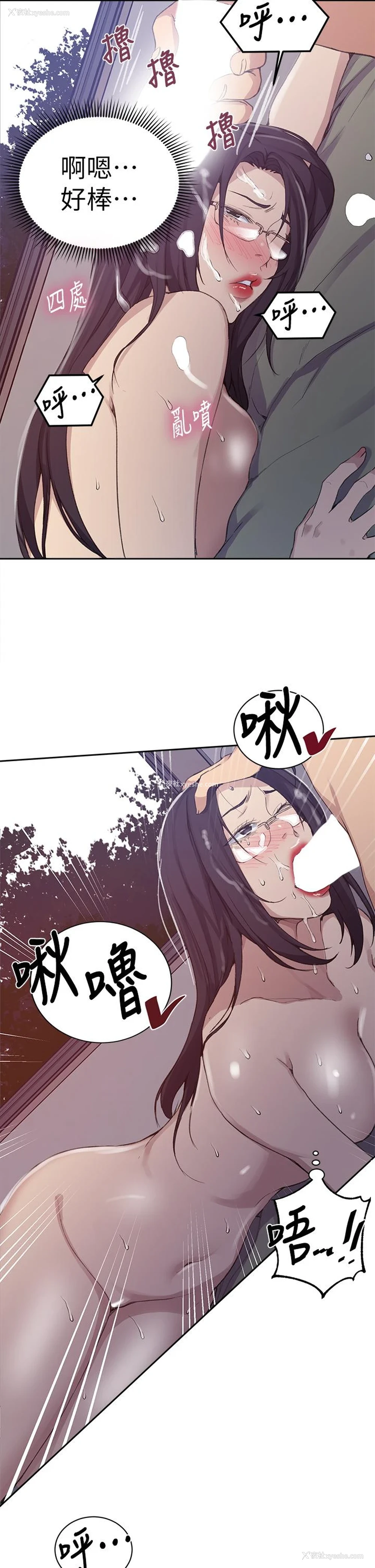 22P - 秘密教学