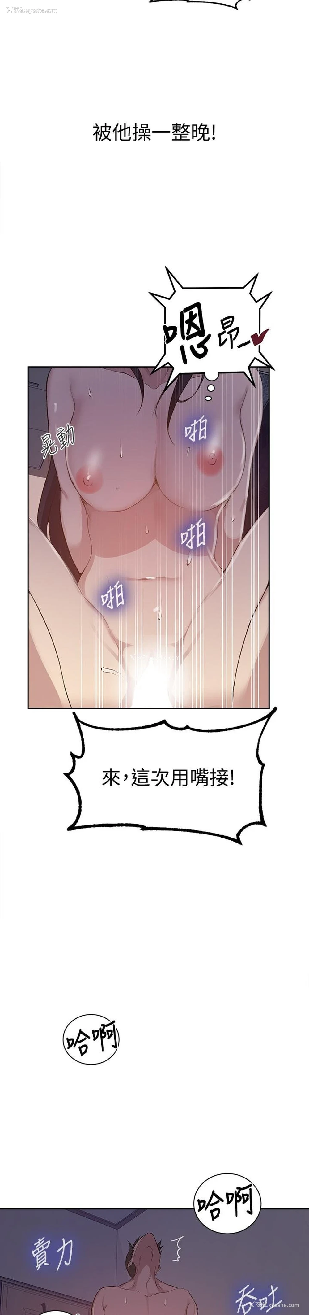 26P - 秘密教学