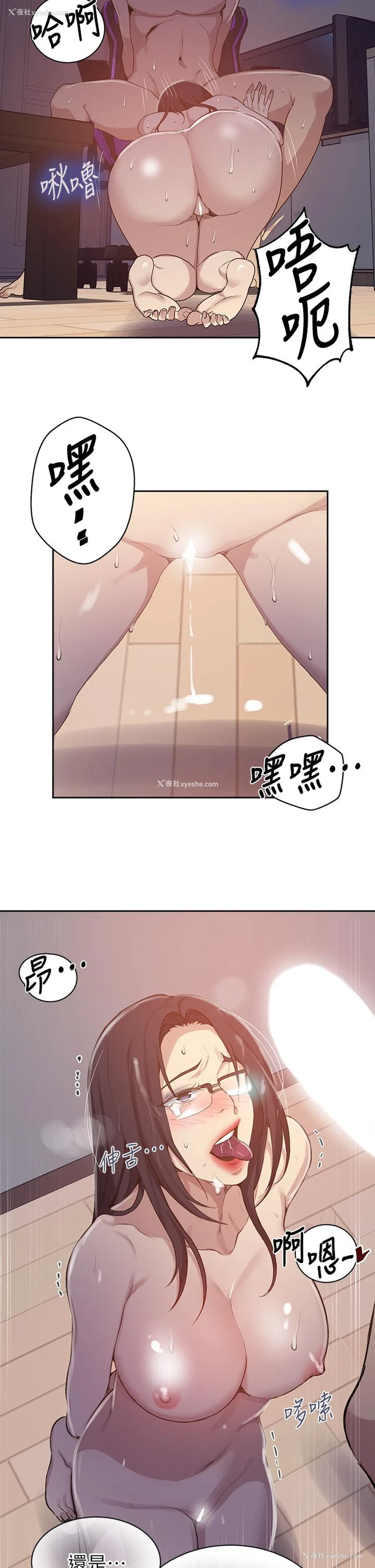 27P - 秘密教学